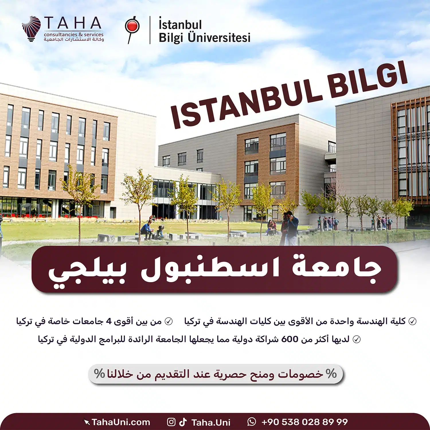 جامعة بيلجي